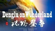 ESR(01821.HK)1月23日耗资1413.17万港元回购139万股