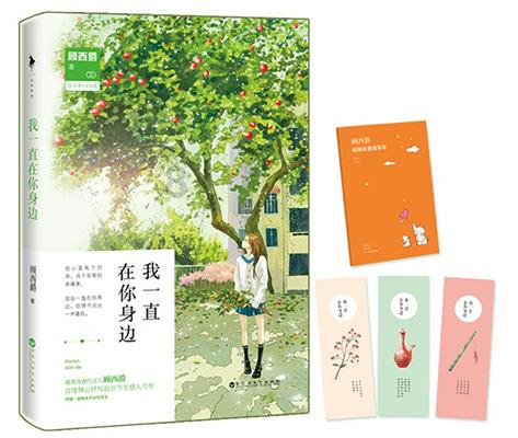 花语月